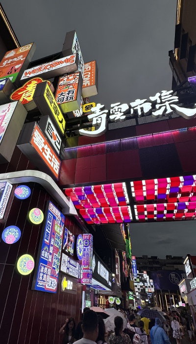 7月29日晚，貴陽市青云市集，晚間游客眾多。 人民網(wǎng) 王紹紹攝